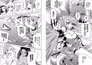 Page 70 of Shin Koihime Musou ～Otome Tairan～ Vol.4 - preview thumbnail