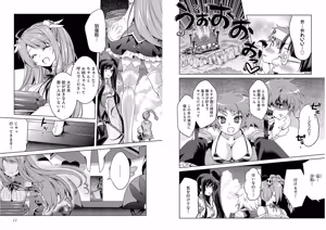Page 7 of Shin Koihime Musou ～Otome Tairan～ Vol.4 - preview thumbnail