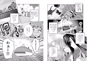 Page 72 of Shin Koihime Musou ～Otome Tairan～ Vol.4 - preview thumbnail