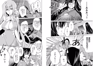 Page 73 of Shin Koihime Musou ～Otome Tairan～ Vol.4 - preview thumbnail