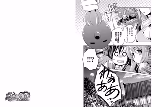 Page 74 of Shin Koihime Musou ～Otome Tairan～ Vol.4 - preview thumbnail