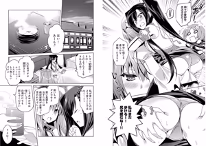 Page 77 of Shin Koihime Musou ～Otome Tairan～ Vol.4 - preview thumbnail