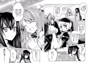 Page 78 of Shin Koihime Musou ～Otome Tairan～ Vol.4 - preview thumbnail