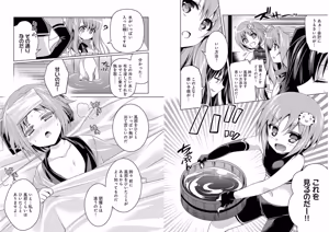 Page 79 of Shin Koihime Musou ～Otome Tairan～ Vol.4 - preview thumbnail