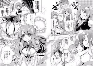 Page 80 of Shin Koihime Musou ～Otome Tairan～ Vol.4 - preview thumbnail