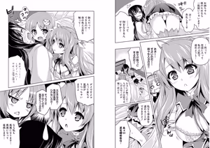 Page 81 of Shin Koihime Musou ～Otome Tairan～ Vol.4 - preview thumbnail