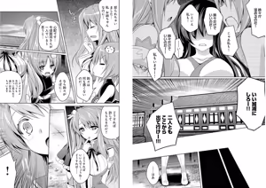 Page 82 of Shin Koihime Musou ～Otome Tairan～ Vol.4 - preview thumbnail