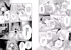 Page 83 of Shin Koihime Musou ～Otome Tairan～ Vol.4 - preview thumbnail
