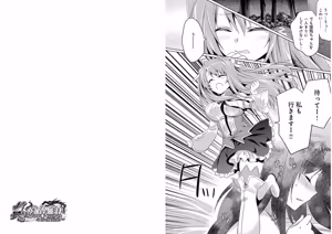 Page 84 of Shin Koihime Musou ～Otome Tairan～ Vol.4 - preview thumbnail