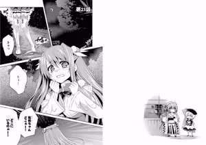 Page 85 of Shin Koihime Musou ～Otome Tairan～ Vol.4 - preview thumbnail