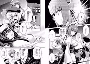 Page 86 of Shin Koihime Musou ～Otome Tairan～ Vol.4 - preview thumbnail