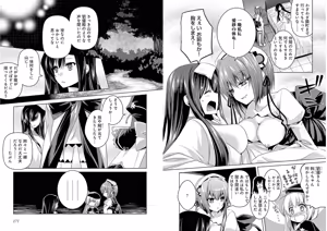 Page 87 of Shin Koihime Musou ～Otome Tairan～ Vol.4 - preview thumbnail