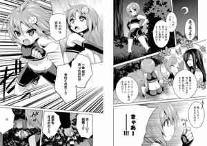 Page 88 of Shin Koihime Musou ～Otome Tairan～ Vol.4 - preview thumbnail