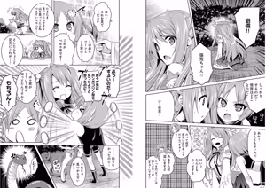 Page 89 of Shin Koihime Musou ～Otome Tairan～ Vol.4 - preview thumbnail