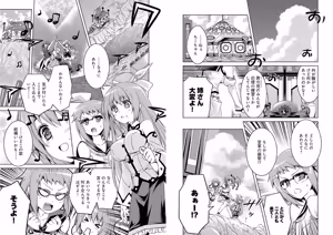 Page 9 of Shin Koihime Musou ～Otome Tairan～ Vol.4 - preview thumbnail