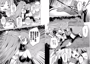 Page 91 of Shin Koihime Musou ～Otome Tairan～ Vol.4 - preview thumbnail
