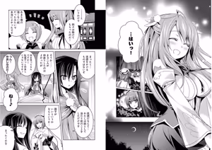 Page 93 of Shin Koihime Musou ～Otome Tairan～ Vol.4 - preview thumbnail