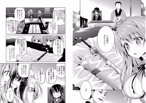 Page 97 of Shin Koihime Musou ～Otome Tairan～ Vol.4 - preview thumbnail