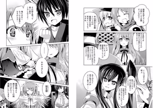 Page 98 of Shin Koihime Musou ～Otome Tairan～ Vol.4 - preview thumbnail