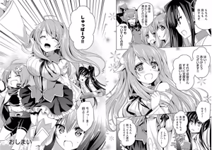 Page 99 of Shin Koihime Musou ～Otome Tairan～ Vol.4 - preview thumbnail