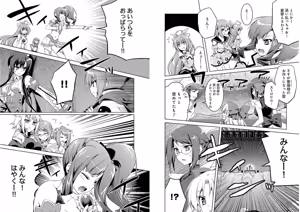 Page 10 of Shin Koihime Musou ～Otome Tairan～ Vol.4 - preview thumbnail