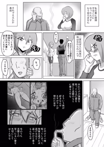 Page 11 of Maki wa Yasashii Otto no Tame ni Mayu wa Dekachin Otto no Tame ni Toukousha Gonda Goukichi 2 - preview thumbnail