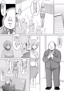Page 12 of Maki wa Yasashii Otto no Tame ni Mayu wa Dekachin Otto no Tame ni Toukousha Gonda Goukichi 2 - preview thumbnail