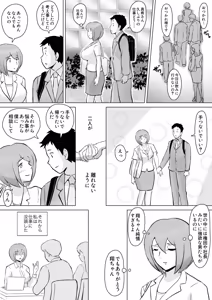 Page 13 of Maki wa Yasashii Otto no Tame ni Mayu wa Dekachin Otto no Tame ni Toukousha Gonda Goukichi 2 - preview thumbnail