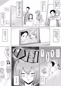Page 14 of Maki wa Yasashii Otto no Tame ni Mayu wa Dekachin Otto no Tame ni Toukousha Gonda Goukichi 2 - preview thumbnail