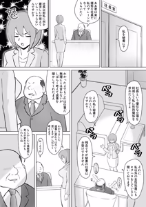 Page 15 of Maki wa Yasashii Otto no Tame ni Mayu wa Dekachin Otto no Tame ni Toukousha Gonda Goukichi 2 - preview thumbnail