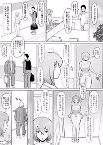 Page 17 of Maki wa Yasashii Otto no Tame ni Mayu wa Dekachin Otto no Tame ni Toukousha Gonda Goukichi 2 - preview thumbnail