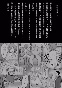 Page 2 of Maki wa Yasashii Otto no Tame ni Mayu wa Dekachin Otto no Tame ni Toukousha Gonda Goukichi 2 - preview thumbnail