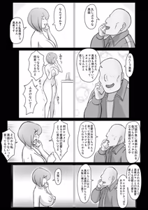 Page 21 of Maki wa Yasashii Otto no Tame ni Mayu wa Dekachin Otto no Tame ni Toukousha Gonda Goukichi 2 - preview thumbnail