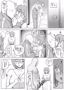 Page 24 of Maki wa Yasashii Otto no Tame ni Mayu wa Dekachin Otto no Tame ni Toukousha Gonda Goukichi 2 - preview thumbnail