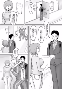 Page 3 of Maki wa Yasashii Otto no Tame ni Mayu wa Dekachin Otto no Tame ni Toukousha Gonda Goukichi 2 - preview thumbnail