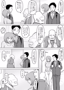 Page 4 of Maki wa Yasashii Otto no Tame ni Mayu wa Dekachin Otto no Tame ni Toukousha Gonda Goukichi 2 - preview thumbnail