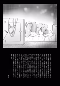 Page 47 of Maki wa Yasashii Otto no Tame ni Mayu wa Dekachin Otto no Tame ni Toukousha Gonda Goukichi 2 - preview thumbnail