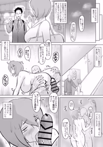 Page 48 of Maki wa Yasashii Otto no Tame ni Mayu wa Dekachin Otto no Tame ni Toukousha Gonda Goukichi 2 - preview thumbnail
