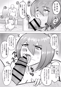Page 5 of Maki wa Yasashii Otto no Tame ni Mayu wa Dekachin Otto no Tame ni Toukousha Gonda Goukichi 2 - preview thumbnail