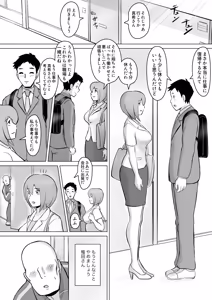 Page 10 of Maki wa Yasashii Otto no Tame ni Mayu wa Dekachin Otto no Tame ni Toukousha Gonda Goukichi 2 - preview thumbnail