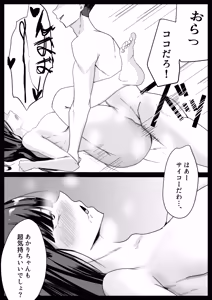 Page 11 of Itomo Tayasuku - preview thumbnail