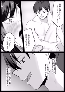 Page 15 of Itomo Tayasuku - preview thumbnail