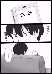 Page 16 of Itomo Tayasuku - preview thumbnail