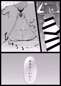 Page 20 of Itomo Tayasuku - preview thumbnail