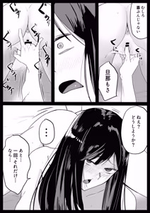 Page 23 of Itomo Tayasuku - preview thumbnail