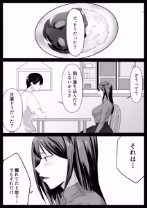 Page 25 of Itomo Tayasuku - preview thumbnail
