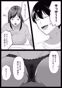 Page 26 of Itomo Tayasuku - preview thumbnail