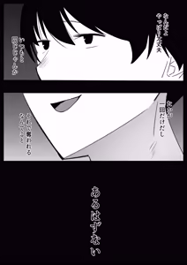 Page 27 of Itomo Tayasuku - preview thumbnail