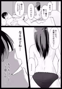 Page 34 of Itomo Tayasuku - preview thumbnail