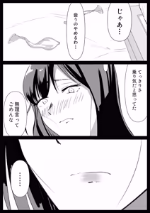 Page 35 of Itomo Tayasuku - preview thumbnail